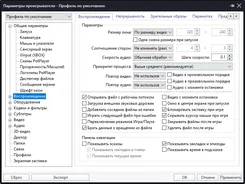 Daum PotPlayer Даум ПотПлаер — скриншот 3